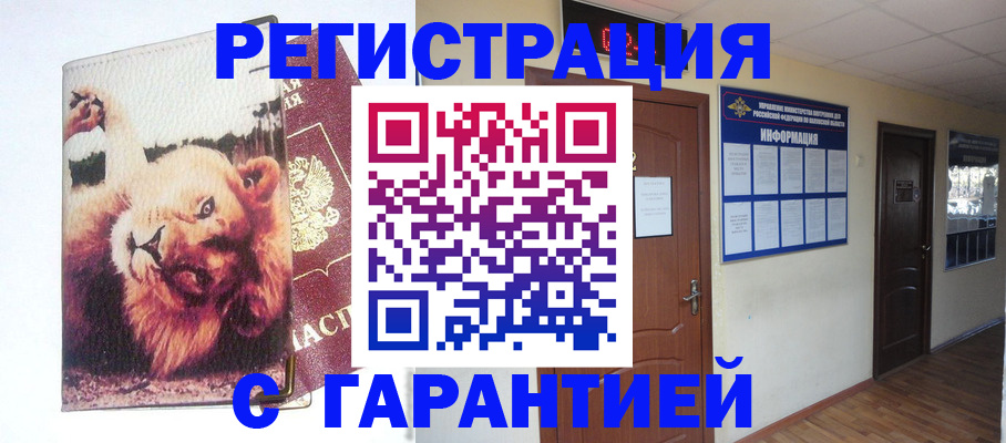 регистрация для дет. сада в Ясном