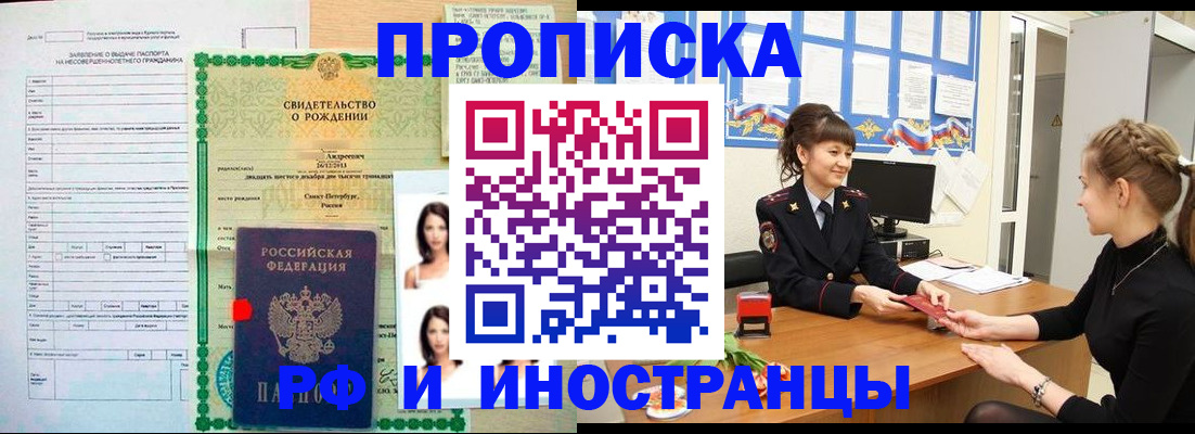 временная регистрация госуслуги в Ясном