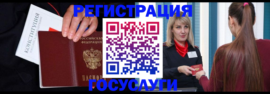 купить прописку в Ясном