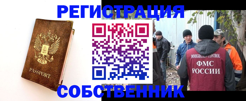 прописка в квартире в Ясном