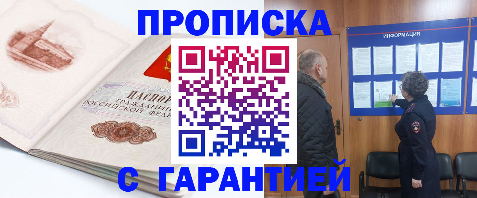 временная регистрация собственник в Ясном