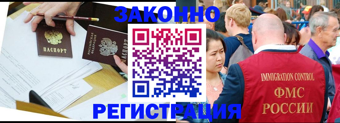 прописка паспорт в Ясном